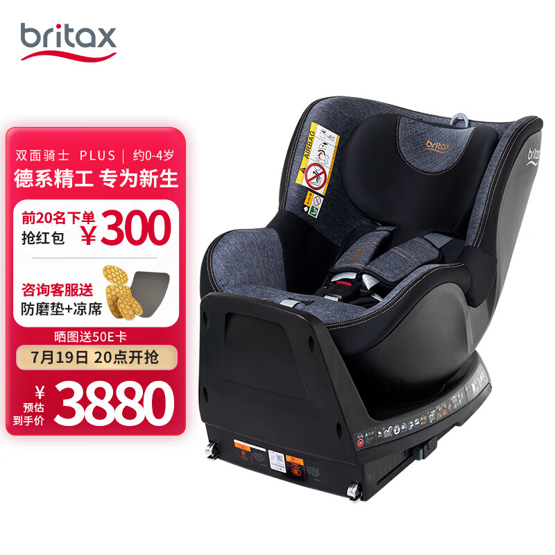 宝得适（BRITAX）宝宝儿童安全座椅0-4岁isize认证正反安装双面骑士plus精致蓝