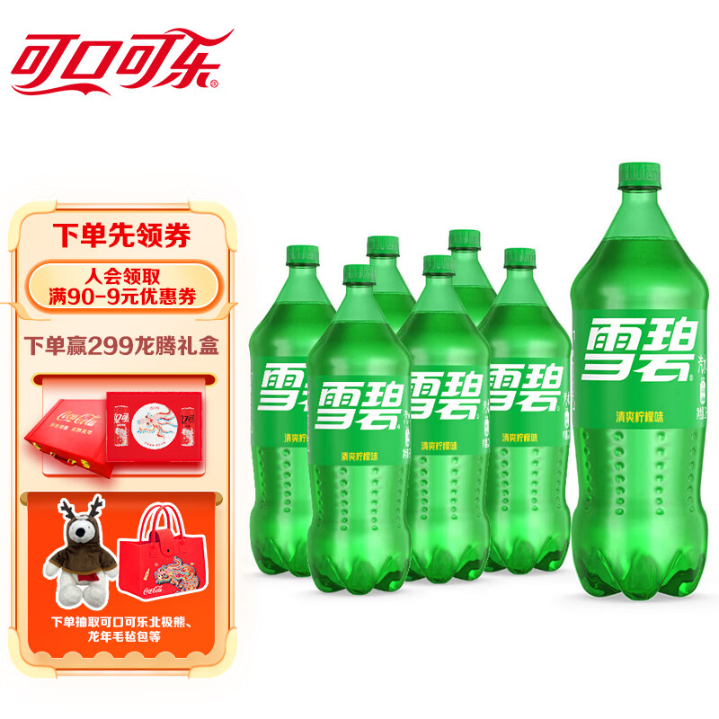 可口可乐（Coca-Cola）雪碧 Sprite 柠檬味 汽水 碳酸饮料 2L*6瓶  新老包装随机发货