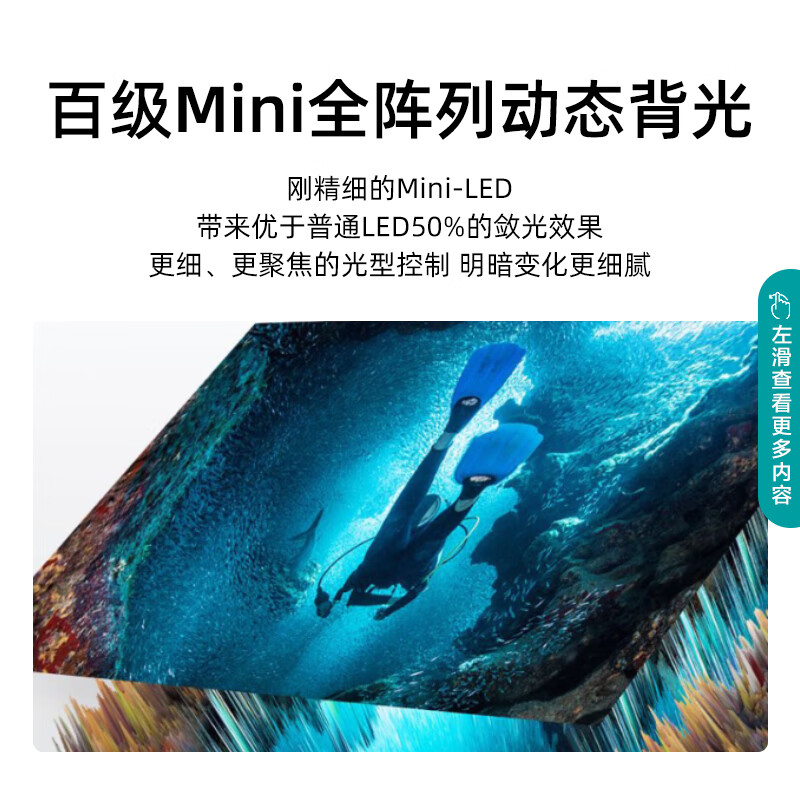海信电视65E8G 65英寸4K超清 ULED MINI LED全面屏 量子点游戏社交智慧屏 超薄液晶智能平板电视机 以旧换新