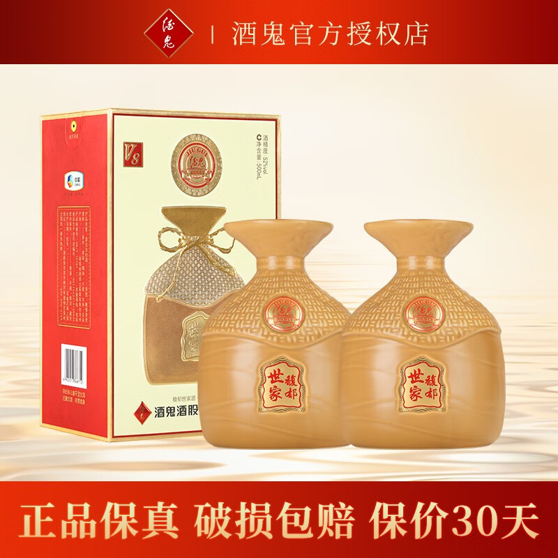 酒鬼馥郁香型白酒 送礼自饮商务婚宴 52度 500mL 2瓶 带礼袋