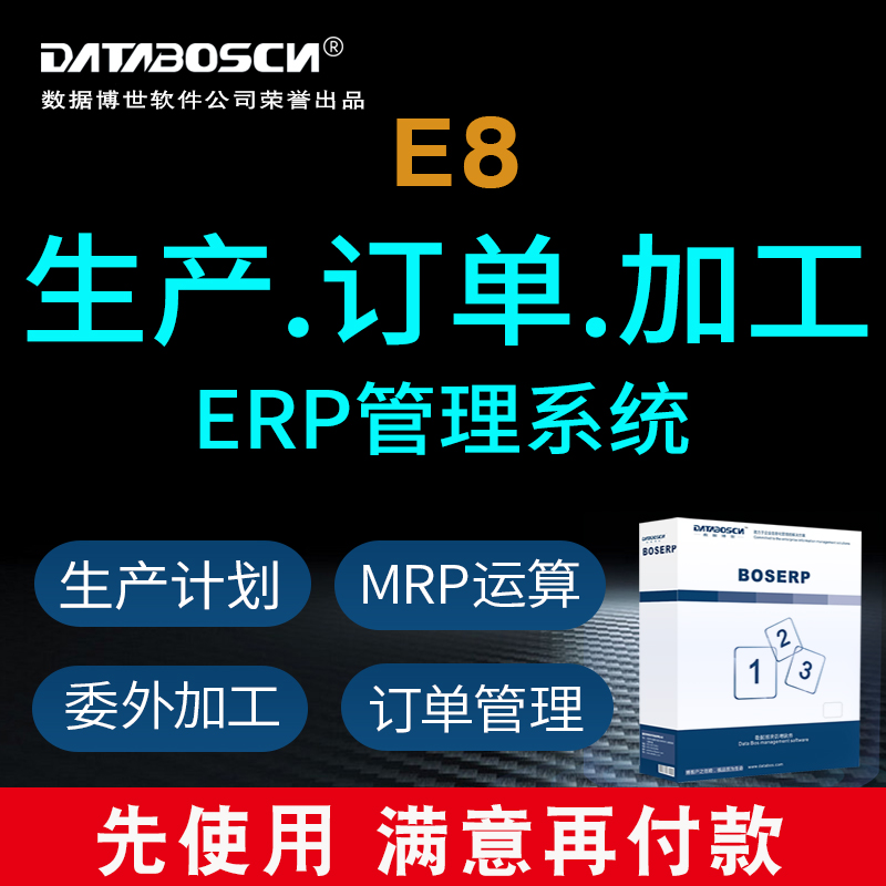 网络版委外加工仓库供应链网红管理软件三用户适合哪些企业？插图