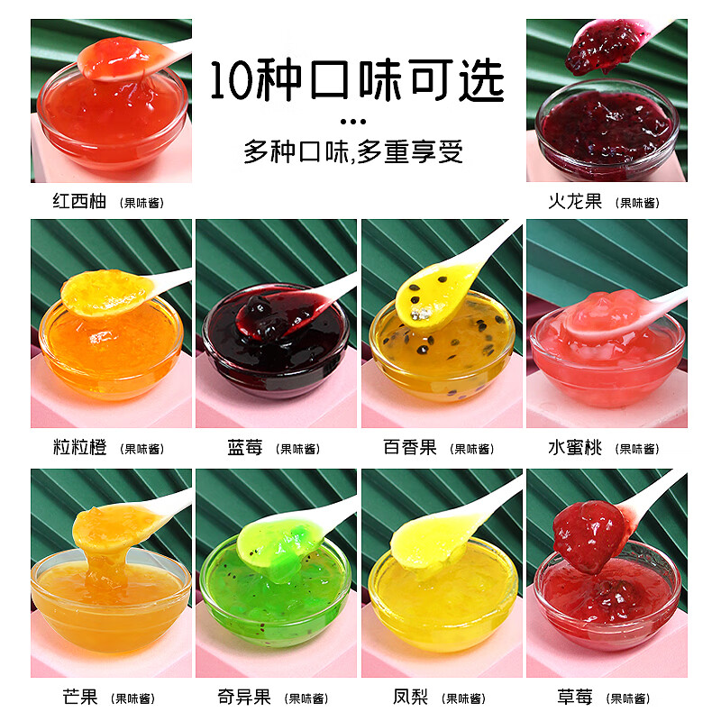 集饮5斤装集饮百香果酱奶茶店专用奶茶原料冰沙冰粥配料蓝莓酱果酱