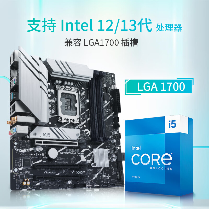 华硕 B760 PRIME M A WIFI DDR5 图 3