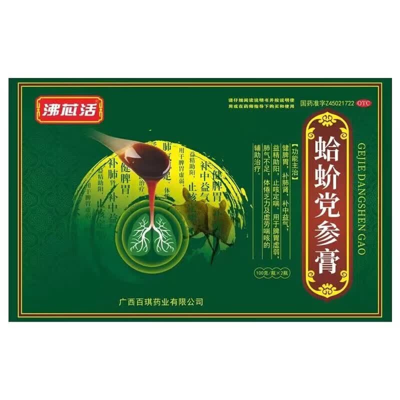 [沸芯活] 蛤蚧党参膏 100g*2瓶/盒  葛洪百琪电视同款 3盒