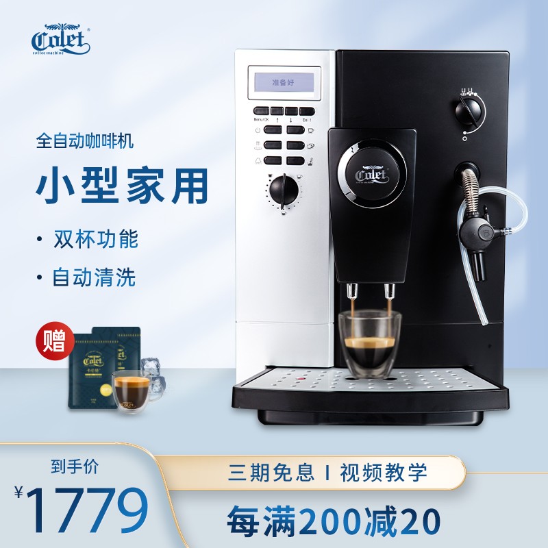 卡伦特（Colet）咖啡机全自动意美式现磨豆家用小型办公室奶泡一体Q003 家用款