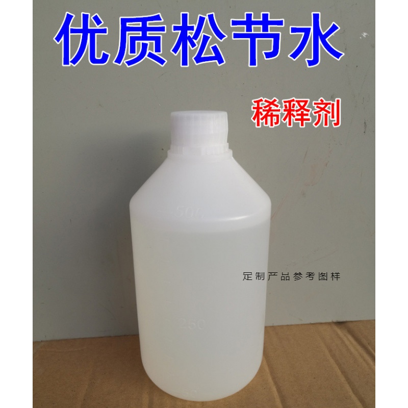 500ml松节水