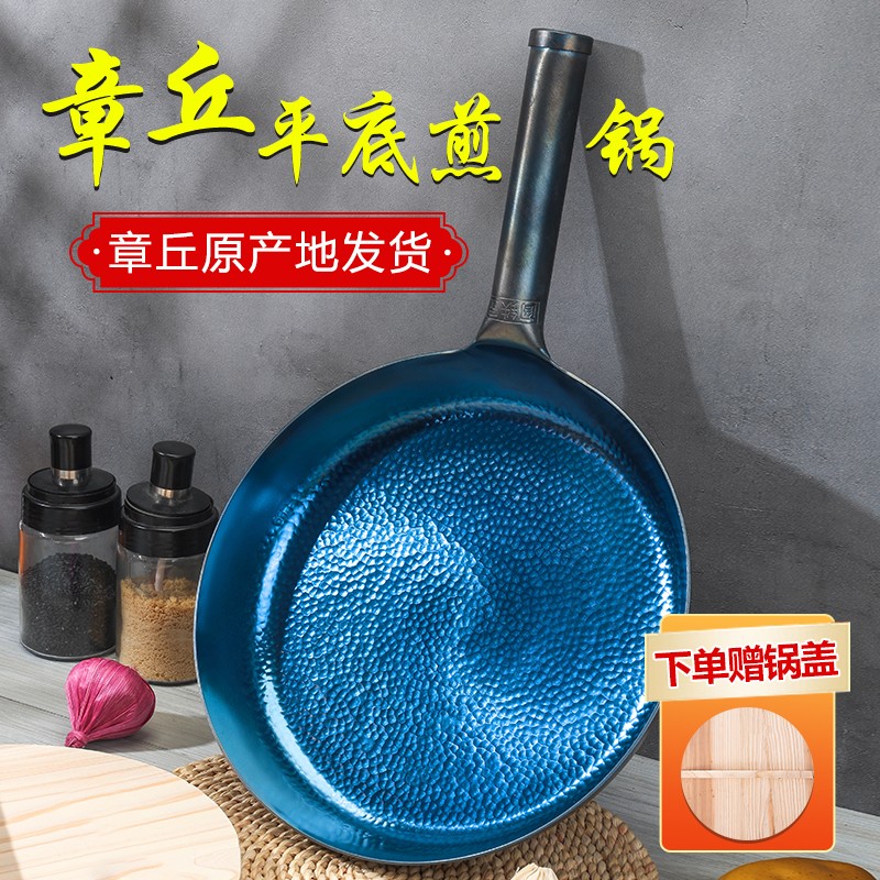 阎铁匠章丘平底煎锅铁锅牛排煎蛋锅烙饼锅煎盘无涂层官方旗舰已开锅 铁把26CM煎锅 26cm