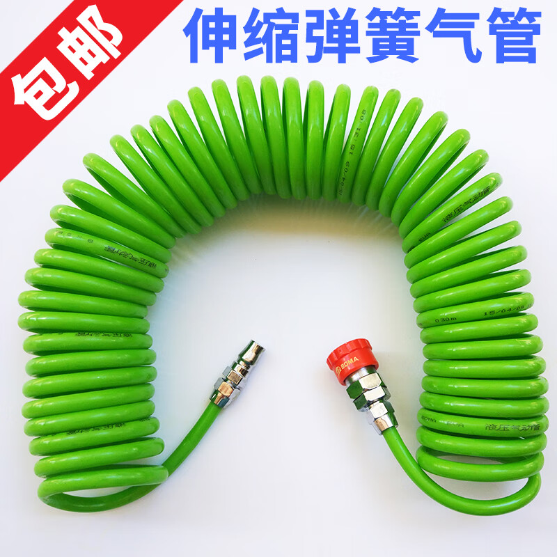 5x8气泵弹簧气管软管伸缩空压机气动绳绿螺旋收缩风管子8mm带接头 5x8