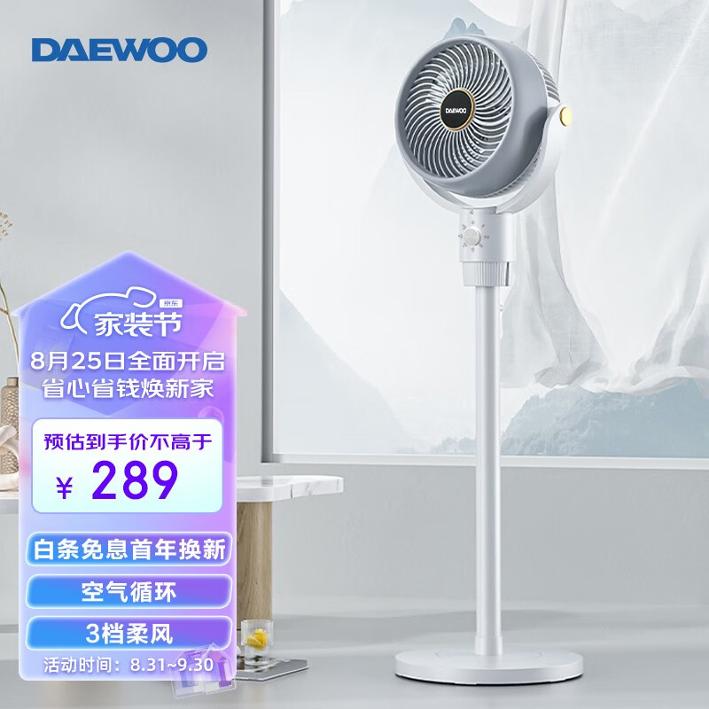 大宇（DAEWOO）电风扇空气循环扇家用四季台立地三用电风扇新升级可拆洗摇头扇母婴空调风扇 机械款-XF09