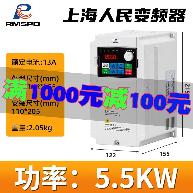 RMSPD上海人民变频器380V迷你矢量重载风机水泵变频调速器 5.5KW(380V)