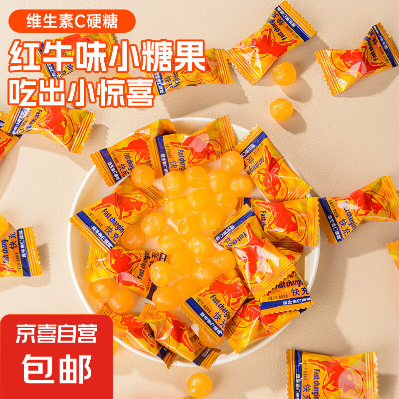 网红维生素c果味糖红牛味硬糖果高颜值含片清新口气休闲零食批发
