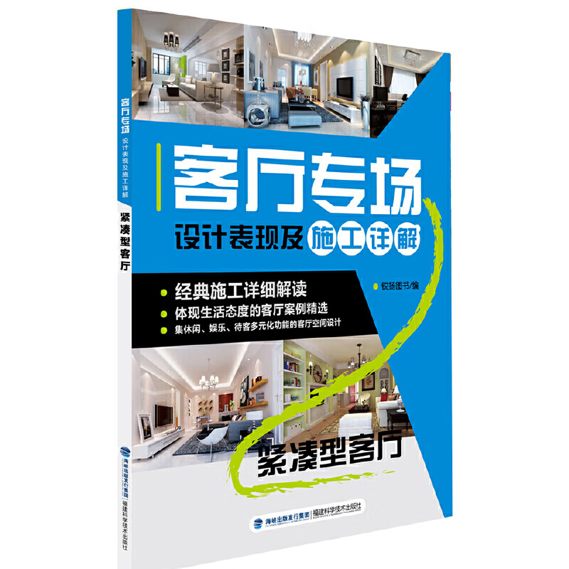 客厅专场设计表现及施工详解?紧凑型客厅