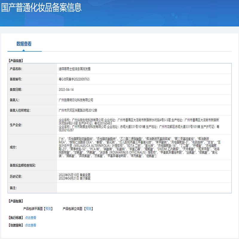 迪菲娜男士洗发水清爽控油香氛洗发露头发去油蓬松头皮洗发水洗头膏 男士清爽净醒洗发露690g1瓶