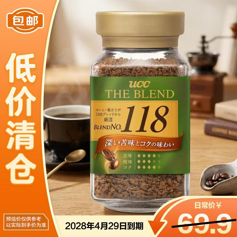 悠诗诗118速溶咖啡粉90g 原装进口速溶冻干经典香醇  28年4月到期