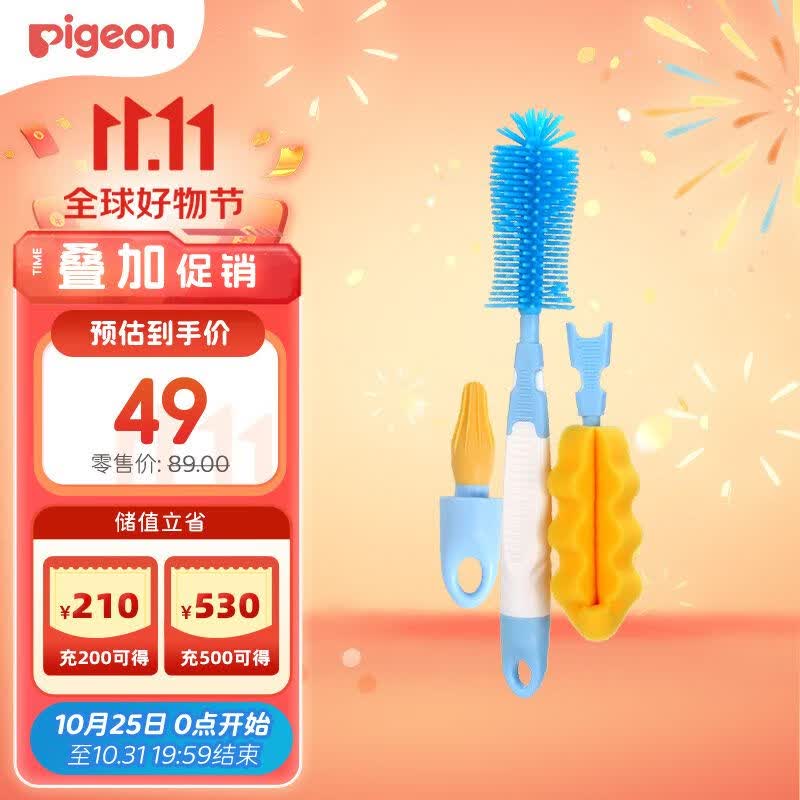 贝亲（Pigeon）奶瓶奶嘴刷套组 杯刷 硅橡胶奶瓶刷+海绵奶瓶刷+奶嘴刷 EA08怎么看?