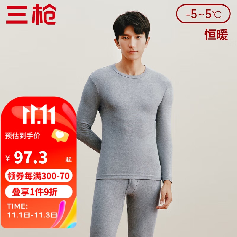 三枪秋衣秋裤男纯棉保暖内衣套男士棉毛衫套装 浅麻灰(男圆领)XL高性价比高么？