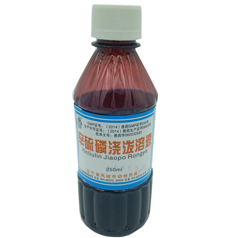 仙鳯兽药兽用辛硫磷浇泼溶液有机磷类杀虫药猪马牛羊犬猫药浴喷雾畜禽