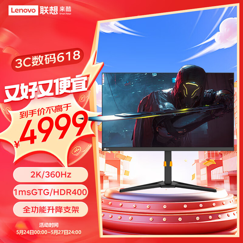 联想来酷Lecoo27英寸2K360Hz Fast-IPS 1ms响应硬件低蓝光HDR400 旋转升降 游戏电竞显示器K2739GQL