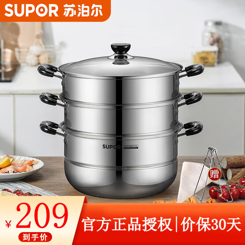 苏泊尔(supor) 三层复底蒸锅304不锈钢蒸锅汤锅蒸笼蒸燃气电磁炉通用
