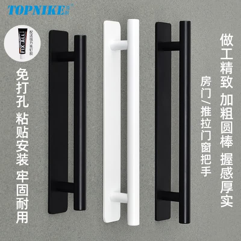 顶耐粘贴门把手免打孔拉手明装塑钢阳台推拉门房门木门玻璃门把手