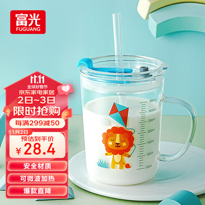 富光玻璃杯 家用儿童牛奶杯子带刻度吸管水杯 宝宝冲泡奶粉杯带把手怎么看?