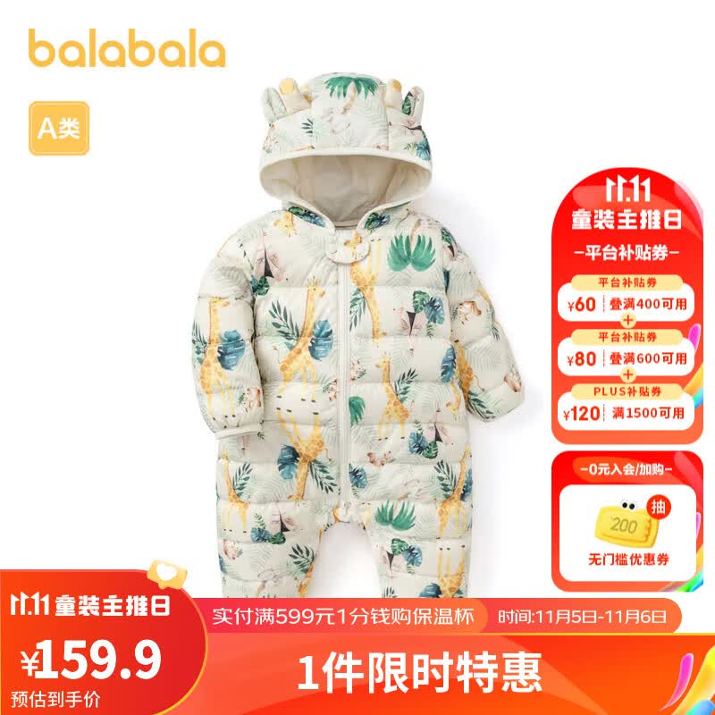 巴拉巴拉婴儿连体衣羽绒服男女童宝宝秋冬装抱衣轻薄哈衣爬服萌趣 白绿色调00314 80cm属于什么档次？
