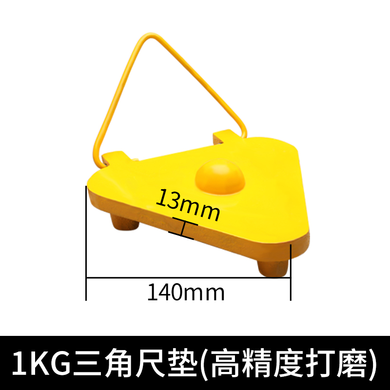 哩嗹啰嗹水准尺垫3kg沉降观测点测量基准点测绘水准仪三角铟钢尺垫15