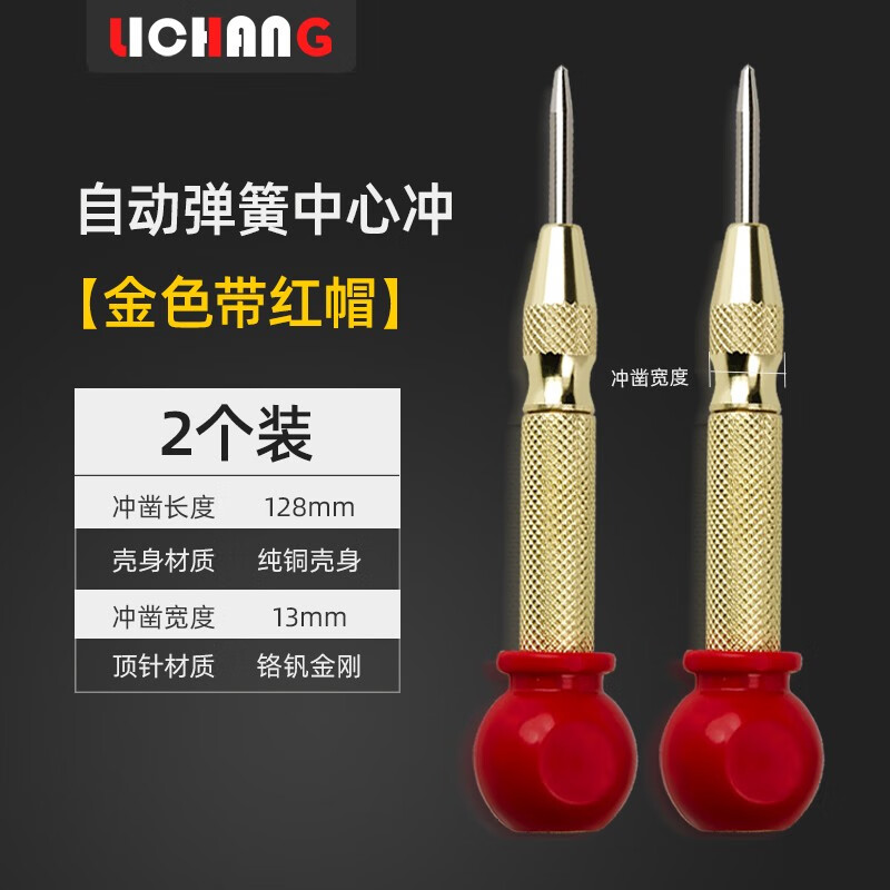 样冲定位冲高硬度自动打孔弹簧定位器冲子头钳工 自动弹簧中心冲2个装