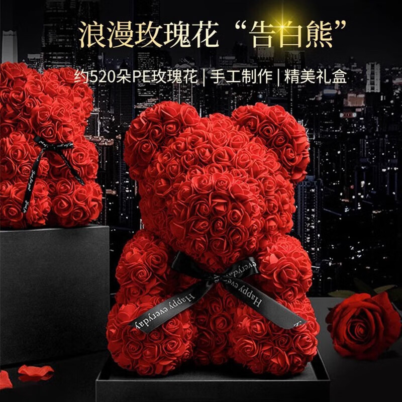 时光旧巷七夕情人节礼物永生花小熊玫瑰花送女朋友送老婆生日礼物女生 红色 25cm玫瑰熊+礼盒灯串属于什么档次？