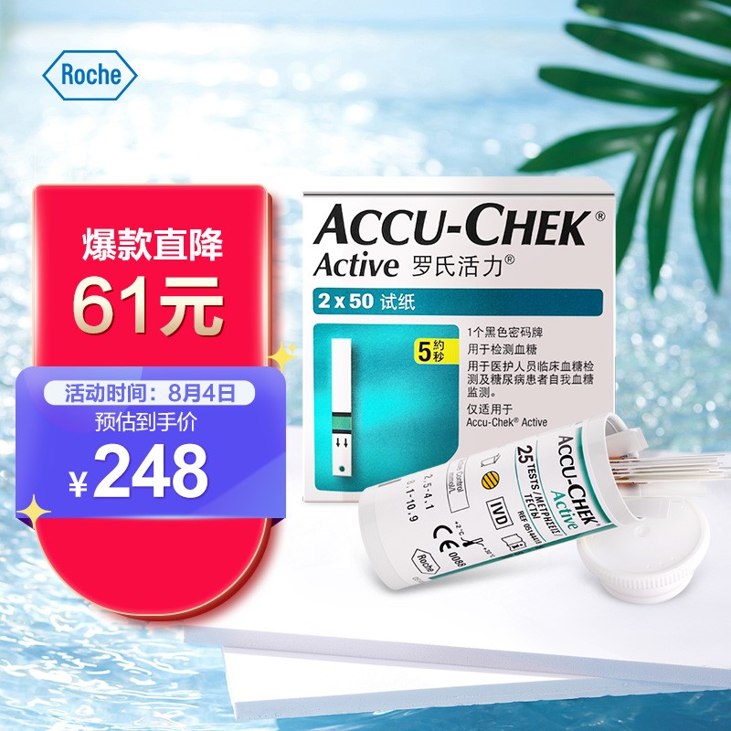 罗氏血糖仪价格走势
