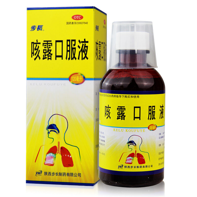 步长咳露口服液120ml 咳嗽药止咳咳嗽慢性支气管炎止咳化痰平喘 】1盒