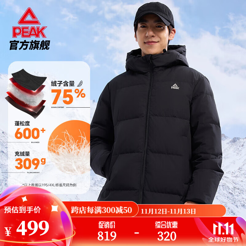 匹克驭雪-吴磊同款丨连帽长款羽绒服男子冬季新款加厚保暖运动外套 黑色 吴磊同款 M