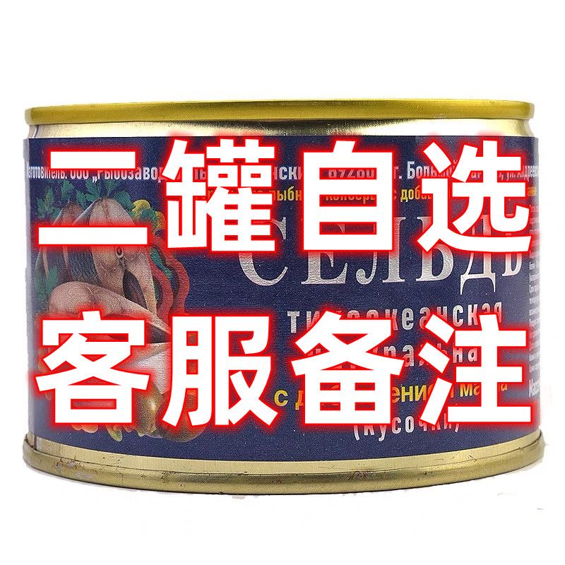 康创优品俄罗斯原装进口鲱鱼罐头油浸黑胡椒开罐即食250克网红食品