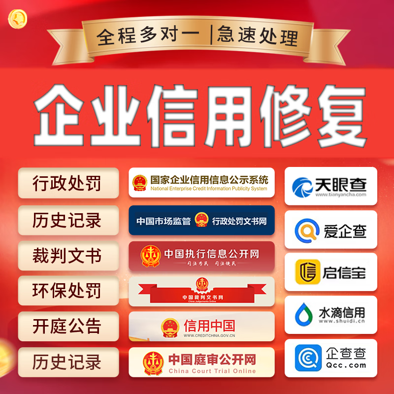 爱企查=爱企查在线查询