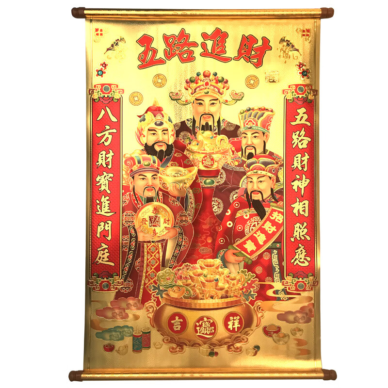 新年神到客厅挂画大号过年神爷中堂卷轴装饰画像绒 金箔五路神65x90cm