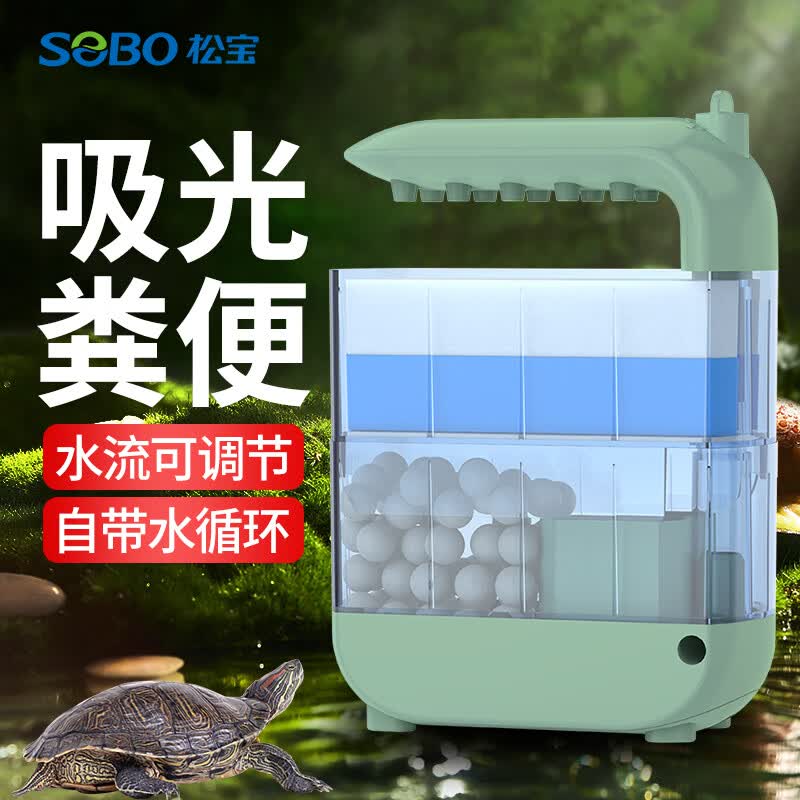 SOBO松宝龟缸过滤器低水位乌龟缸吸粪净水循环滴流盒净化水质 2层【棉+滤材+龟粮】属于什么档次？