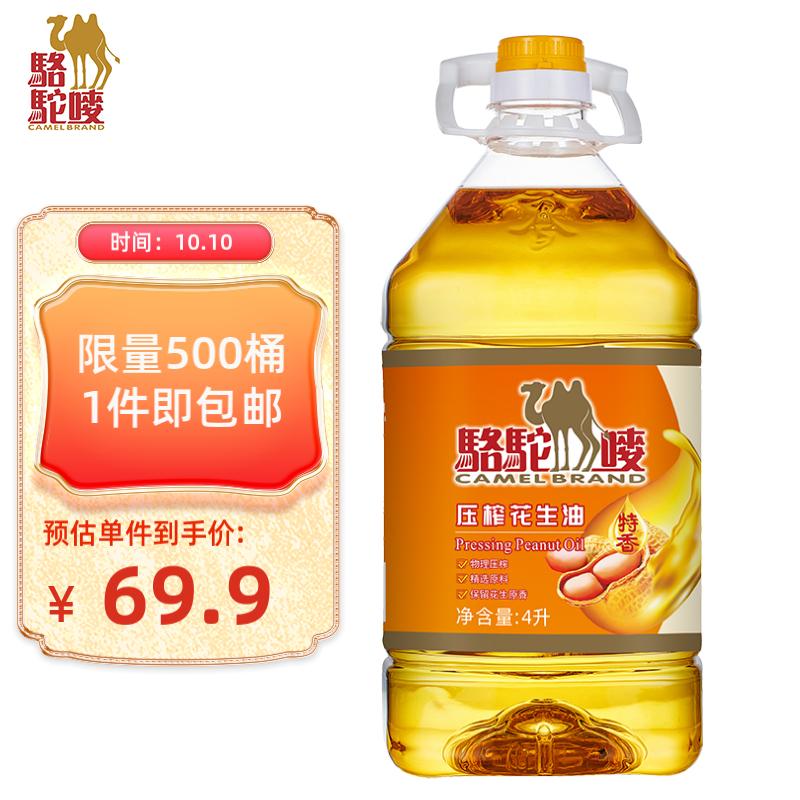 京东看食用油历史价格曲线|食用油价格历史