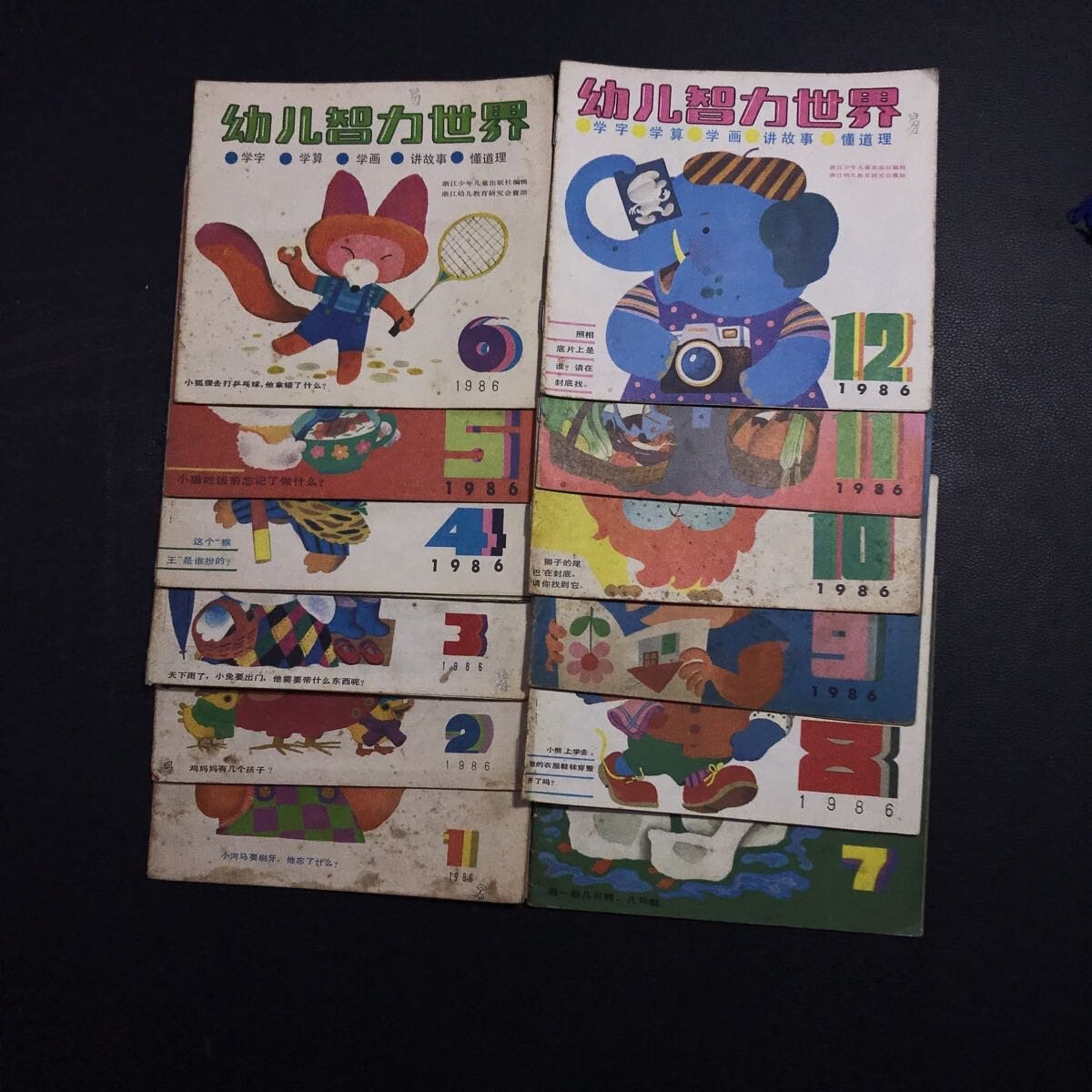 [二手9成新] 幼儿智力世界1986年1-12全