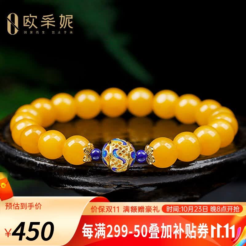 欧采妮 蜜蜡手串 天然琥珀老蜜蜡青金石配掐丝珐琅多宝手链女士款 附国检证书 一物一证 支持复检怎么看?
