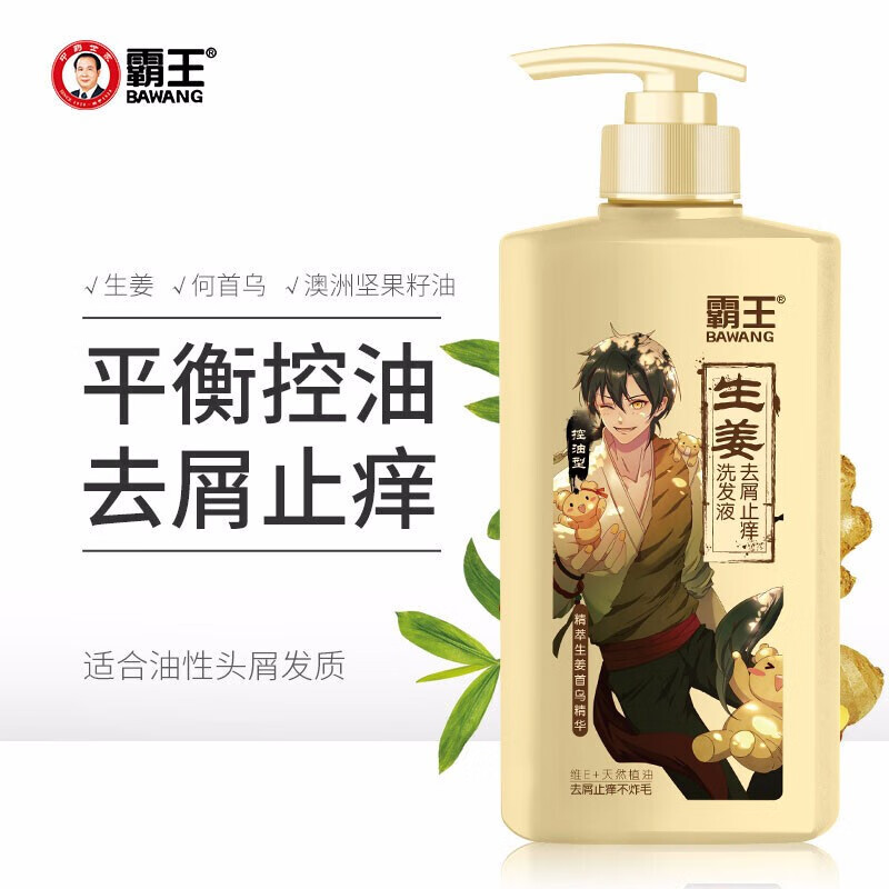 霸王生姜洗发水男女士控油去屑止痒洗发液600ml（油性头屑发质专研）