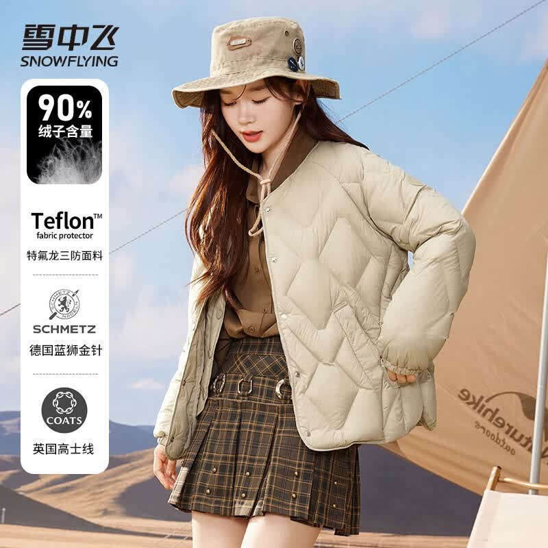 雪中飞2023秋冬新款轻暖无领短款羽绒服女菱格绗线修身时尚外套 奶茶棕 S/155 (80-100斤)高性价比高么？