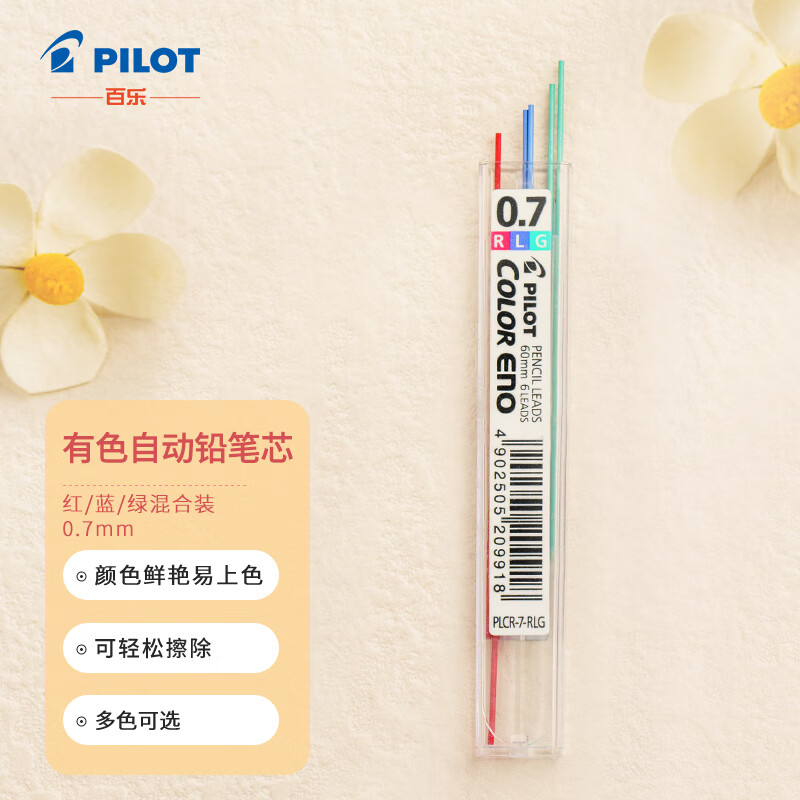 ���֣�PILOT����ɫ�Ǧ��о/�Զ�ǦоPLCR-7-RLG  0.7mm��/��/�� 3ɫ6��װ  