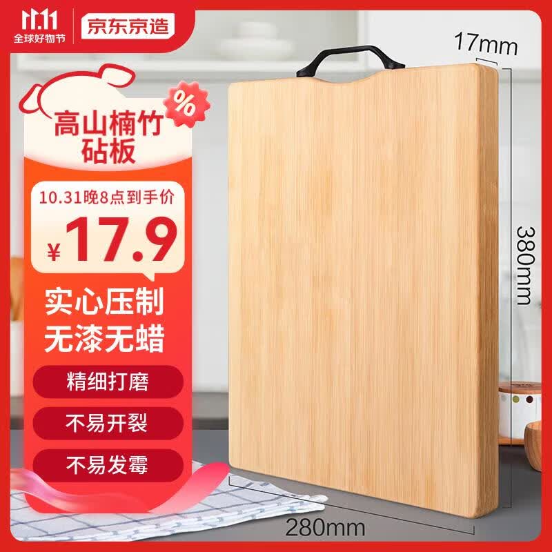 京东京造 天然楠竹菜板案板 防霉家用切菜板双面擀面板砧板38*28*1.7CM怎么样,好用不?