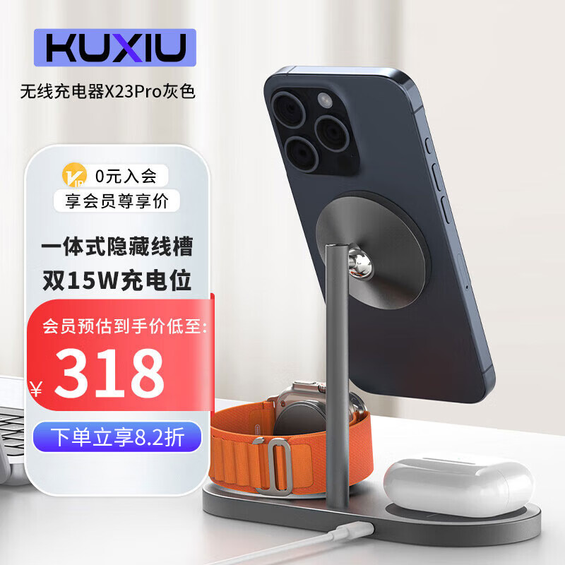 KUXIUMagSafe磁吸无线充电器X23Pro苹果手机手表耳机三合一适用15Max/14/iWatch/AirPods便携支架 灰色