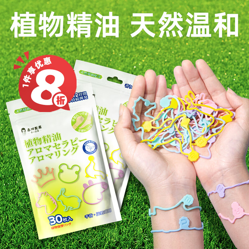 驱蚊用品历史低价查询|驱蚊用品价格走势图