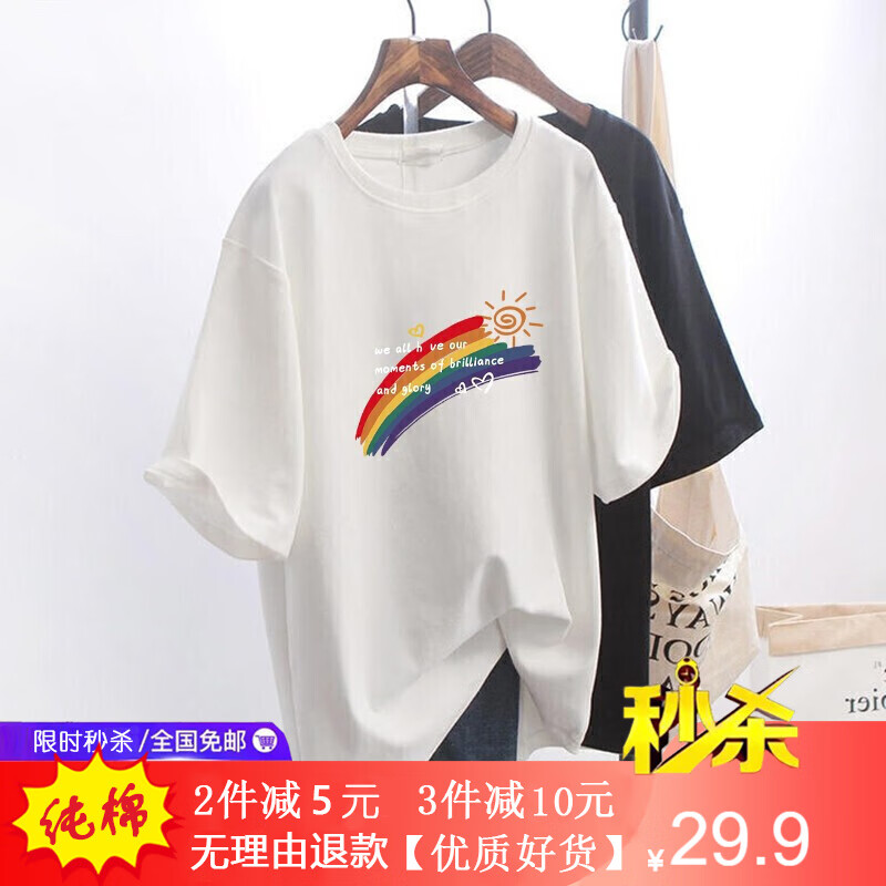女士T恤购物助手|女士T恤价格走势图