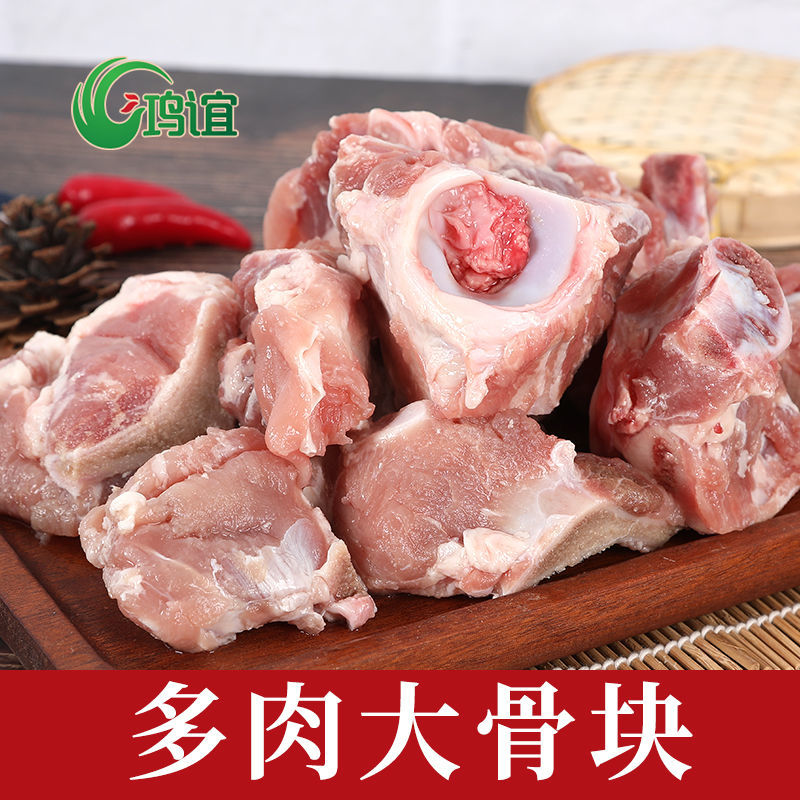 国产新鲜多肉叉骨酱大骨猪大骨棒骨筒骨猪肉腿骨带肉大骨头排骨鲜肉骨