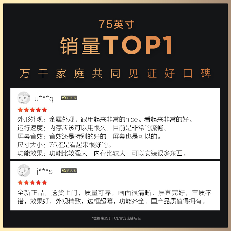 TCL电视 75V6D 75英寸 2+32GB大内存 AI声控超薄全面屏  MEMC防抖 4K超清 液晶网络智能电视机 以旧换新