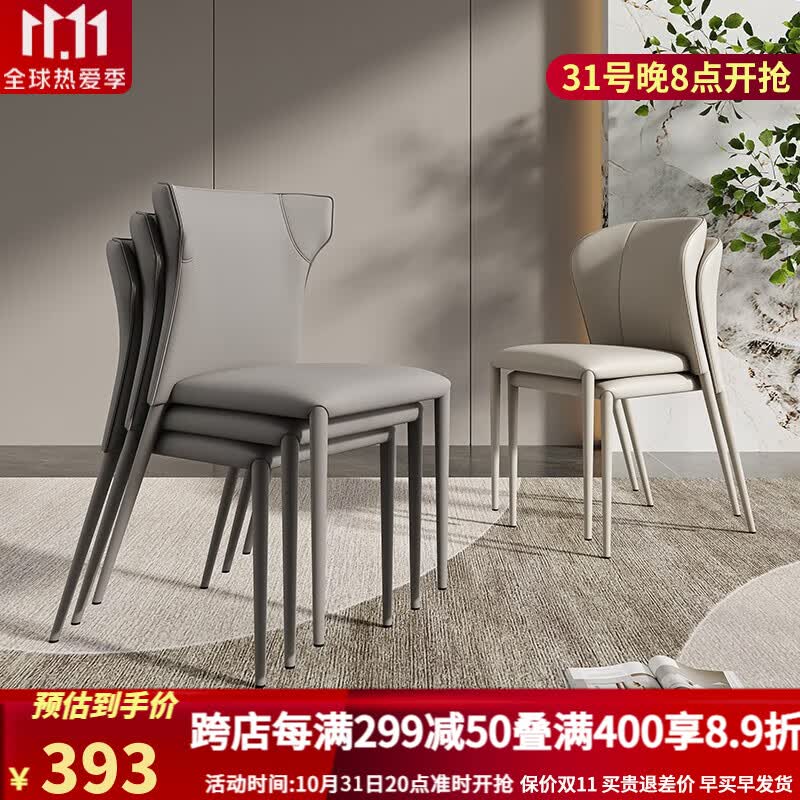 真缘现代简约餐椅家用可叠放餐桌椅子靠背办公恰谈椅北欧客厅吃饭凳子 软皮羊角椅+深灰色 高级感轻奢使用感如何?