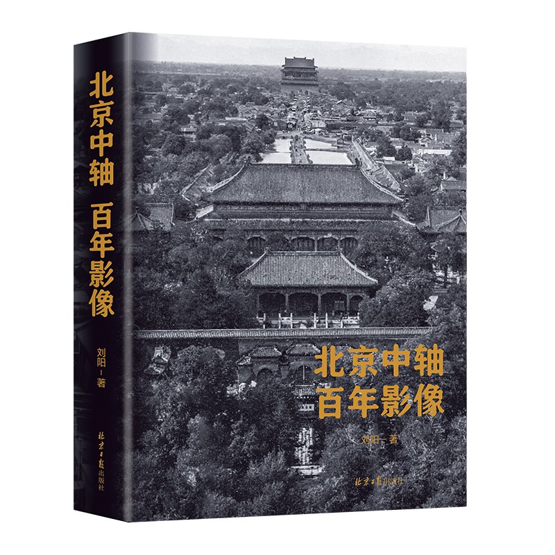 北京中轴百年影像属于什么档次？